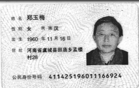 Henan Yincheng Zhen Yumei Contraceptive Ring Case