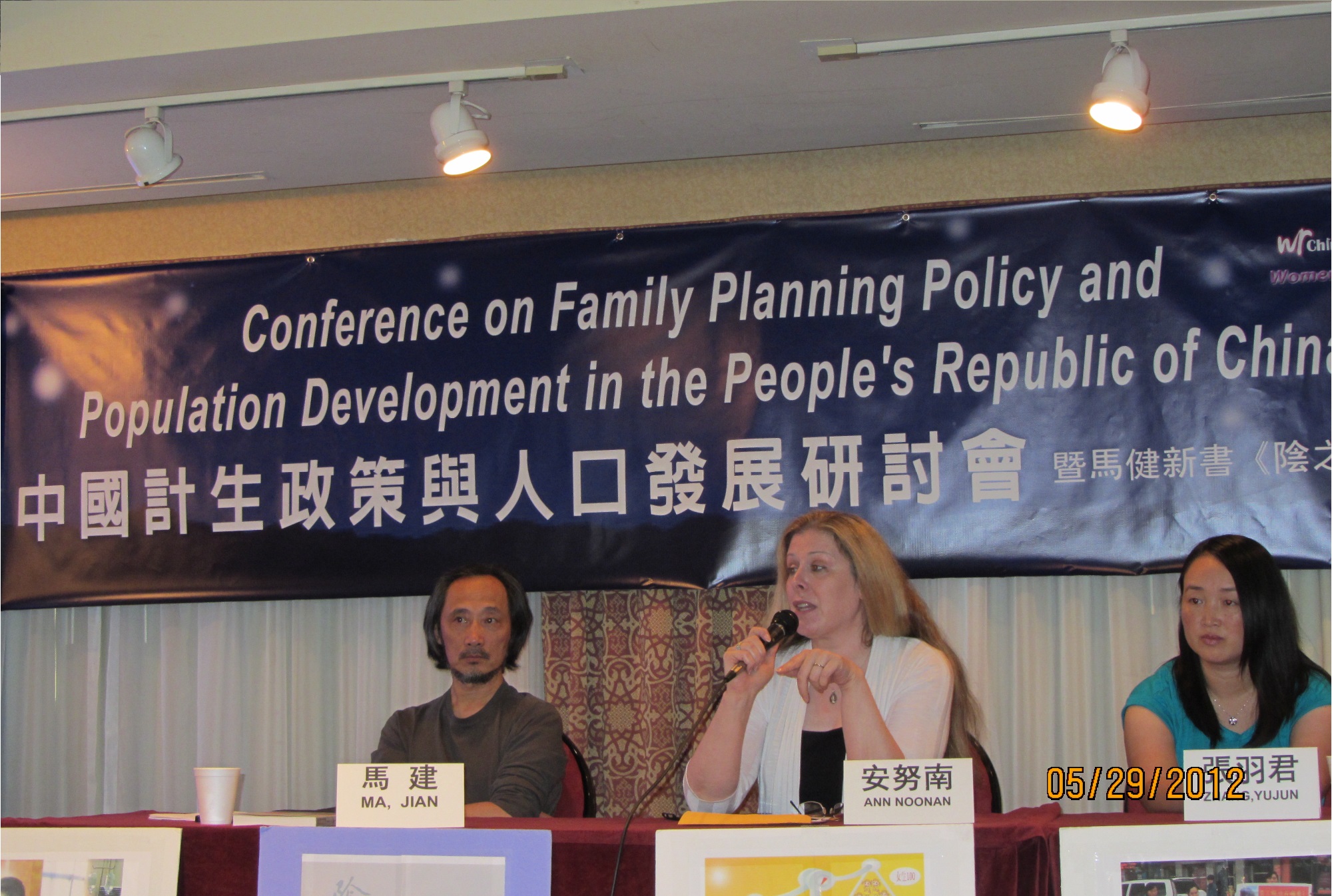 WRIC Successfully Organized Conference on Family Planning Policy and Population Development