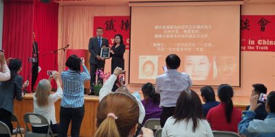 WRIC Honors Journalist Zhao Lanjian for Bravely Exploring the Truth
