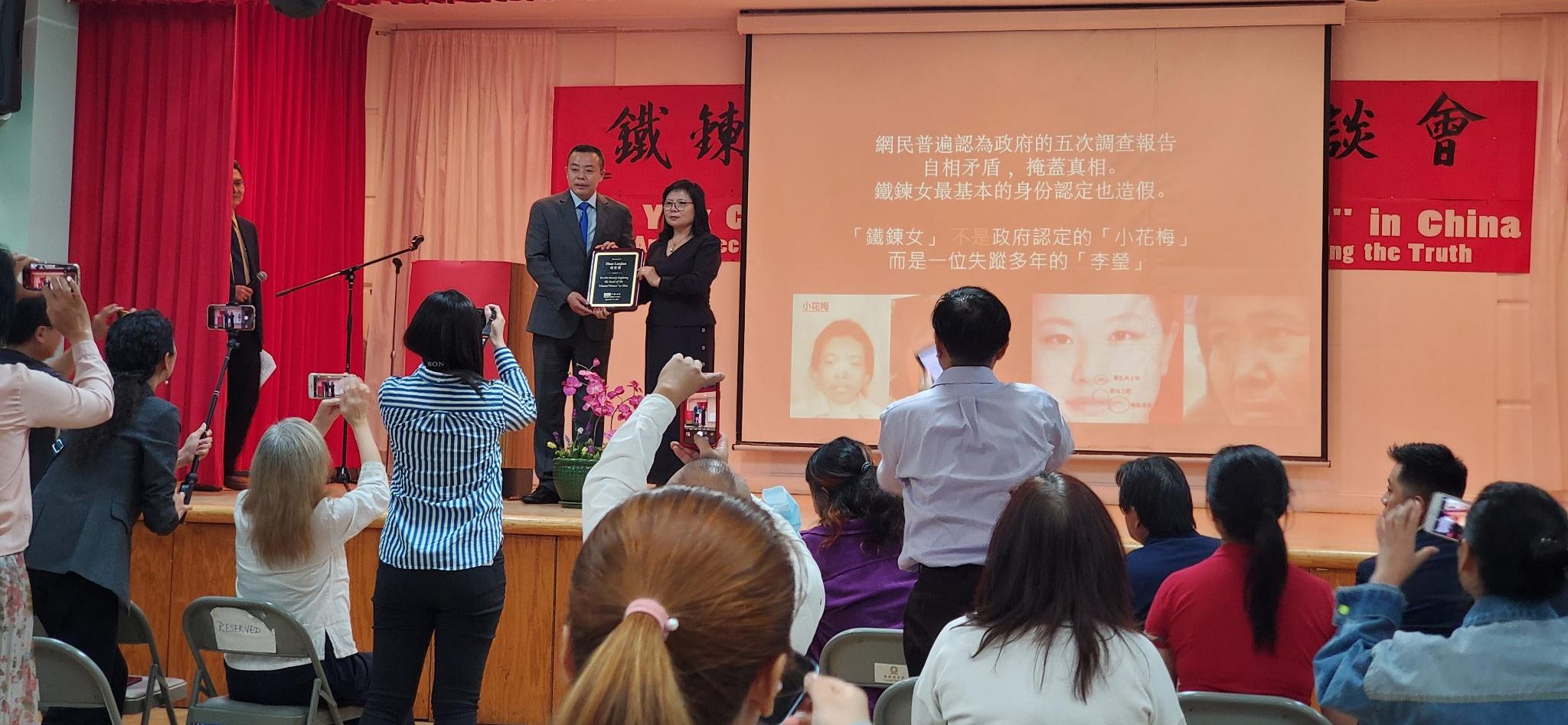 WRIC Honors Journalist Zhao Lanjian for Bravely Exploring the Truth