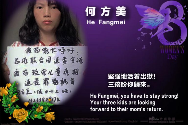 International Women’s Day: Supporting Human’s Rights Activists Detained by the CCP